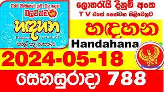 Handahana 0788 today Lottery Result 2024.05.18 අද හඳහන ලොතරැයි අංක Lotherai dinum 788 NLB hadahana