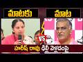 Action And Reaction: Kalvakuntla Kavitha Vs Harish Rao | Telangana Political  | @sasitvinterviews