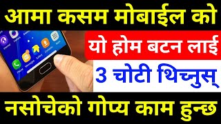 Mobile को Home बटन लाई 3 चोटी थिच्नुस् Secret काम हुन्छ | Android Phone Best Useful Hidden Setting screenshot 5