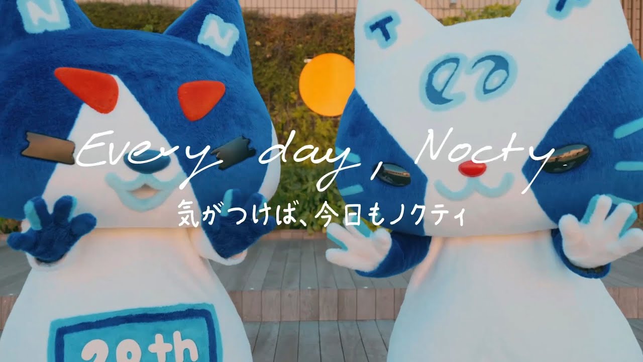 ノクティプラザ