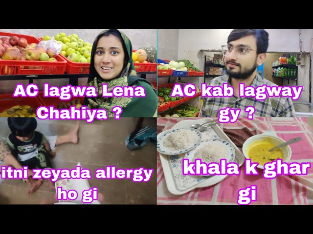 AC lagwa Lena Chahiya|| mujhy allergy ho gi || khala k ghar gi || Hira shahid class=