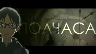 [AMV]~Каждый день,я думаю лишь о смерти~