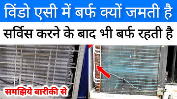 window ac ice problem, windows ac me bahut barf jam rahi hai ! Windows ac ice problems, ice problems
