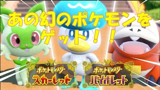 【ポケモン・スカバイ　あの幻のポケモンをゲット！！！】たぬきチャンネル