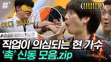 "이걸 해낸다고?" 진심 현실 소름 
