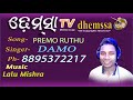 PREMO RUTHU  dhemssa app Mp3 Song