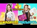 1 СЕНТЯБРЯ ОЖИДАНИЕ vs РЕАЛЬНОСТЬ ШКОЛА 2019 / BACK TO SCHOOL 2019