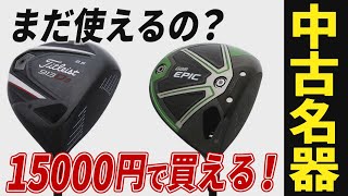 名器　タイトリスト　TSi3 ドライバー　9° カバーレンチ付 名器！ タイトリスト TITLEIST TSi3 DRIVER | ◇ 知ったかぶりー