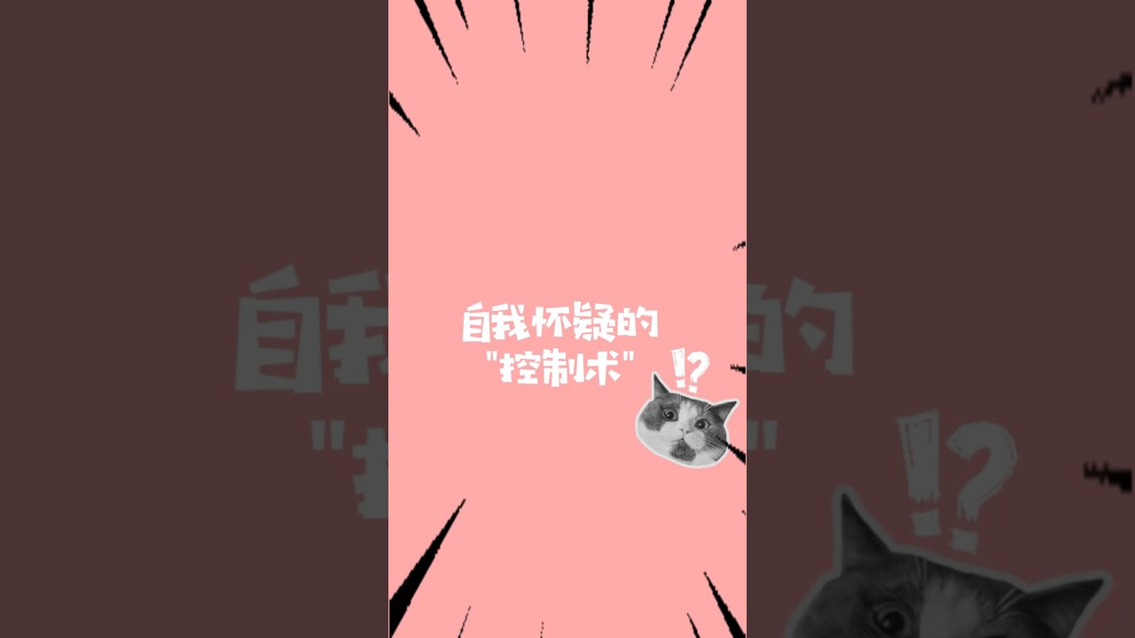 藏在谎言里的需求与恐惧《亲密谎言》第二章——苏珊·福沃德#喂你读书 #亲密谎言