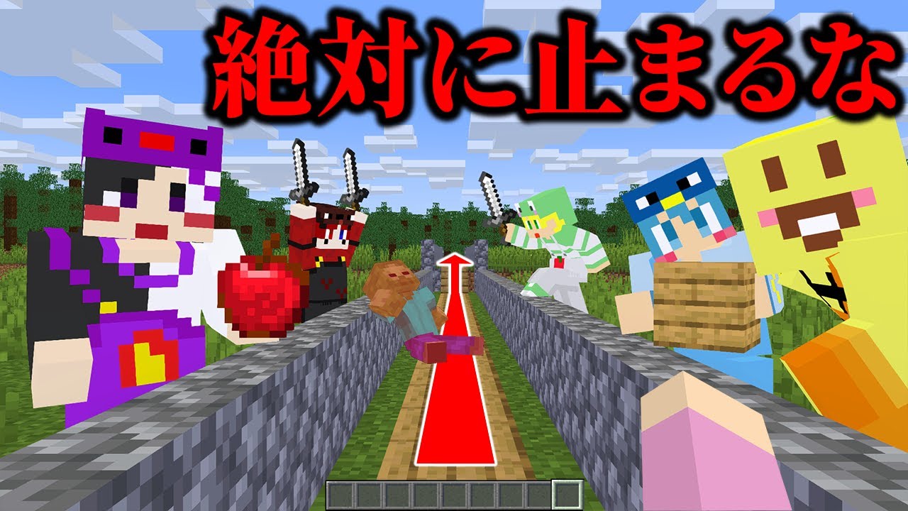 【マイクラ】止まったら死ぬ世界で前しか進めない人を介護しろ！【AMPTAKxCOLORS】【アンプタック】