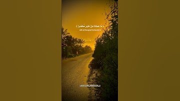 سورة العمران 🍁 #سورة_العمران #ماهر_المعيقلي #القرآن_الكريم #قرآن #quran #fypシ #viral #fyp #islam