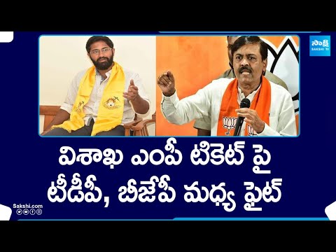 Clash Between BJP and TDP Leaders on Visakhapatnam MP Ticket | GVL Narasimha Rao | Sri Bharat - SAKSHITV