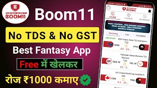 Boom 11 Fantasy App | New Fantasy App | Free entry fantasy app & 100% bonus use screenshot 1