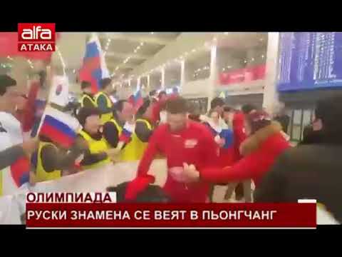 Видео: Ето как изглеждат зимните олимпийски игри г. от числата