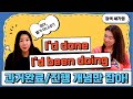 had done과 had been doing 구분! 과거완료 과거완료진행 언제 어떻게 쓰는지 완벽히 배워봐! |세가영|