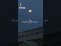 شي يشبه القمر من اربعه حروف عالم التصاميم ممكن اشتراك
