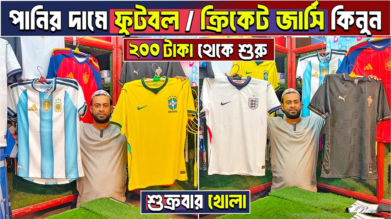 club jersey 🔥 jersey price in bangladesh | jersey price | jersey wholesale |  Football Club Jersey