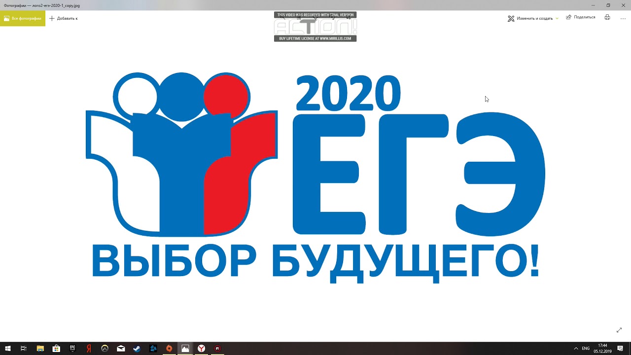 Логотип егэ 2023 картинка