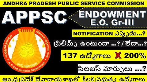 APPSC GROUP 2 | Endowment EO Gr-III Notification | AP Govt Jobs | APPSC LATEST NEWS TODAY | appsc