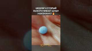 ШЕДЕВР КОТОРЫЙ ВЫВОРАЧИВАЕТ ДУШУ НАИЗНАНКУ🔥 | Реквием по мечте (2000) | #shorts #драма