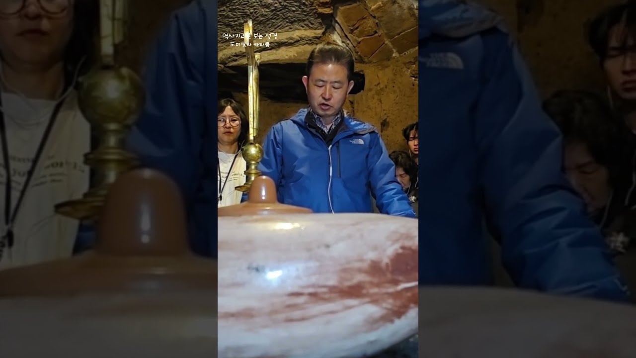 [현장] 로마 도미틸라 카타콤에서(세로)