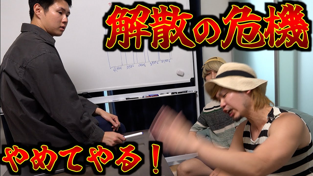 会議中に方向性の違いで喧嘩になりました。