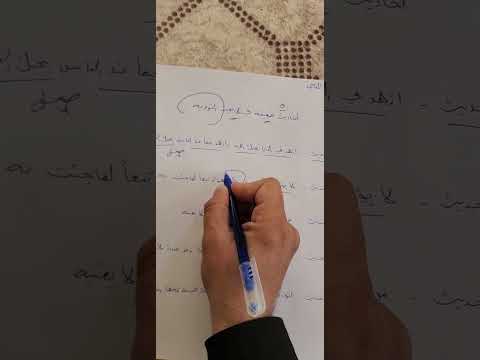 الاحاديث الضعيفة في الأربعين النووية