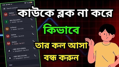 নাম্বার ব্লক না করেই তার কল আসা বন্ধ করুন | Call Forwarding Tips And Tricks #techheap 