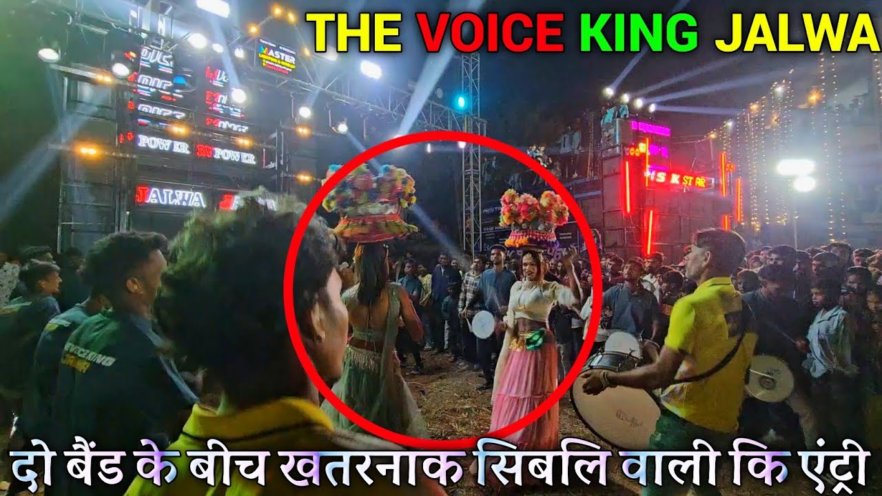 दो बैंड के बीच खतरनाक सिबलि वाली कि एंट्री🎵THE VOICE KING JALWA AT LADVA