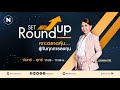 SET Roundup | 1 ธ ค 66