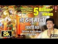 श्री हनुमान चालीसा 🌺🙏| shree hanuman chalisa original video|🙏🌺| GULSHAN KUMAR | HARIHARAN | 8k 