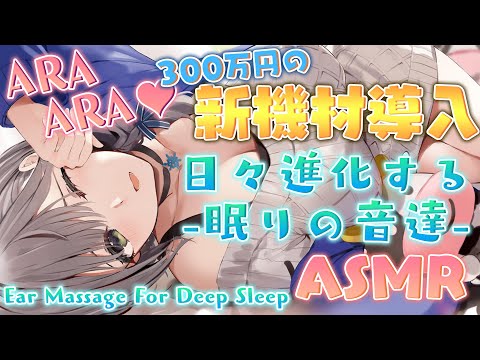 【ASMR／KU100】300万円の新機材を導入したので貴方のお耳で実験させてね💓【白銀ノエル/ホロライブ】