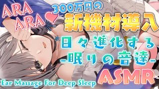 【ASMR／KU100】300万円の新機材を導入したので貴方のお耳で実験させてね