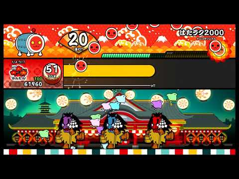 【太鼓の達人 NS】 はたラク2000 (かんたん) オート 【Nintendo Switch ば～じょん！】