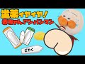 坐薬がイヤ!?高熱の赤ちゃんアンパンマンを坐薬で助けよう!お熱が高い時、みんなは坐薬入れられるかな?AnpanmanAnimation⭐️suppository