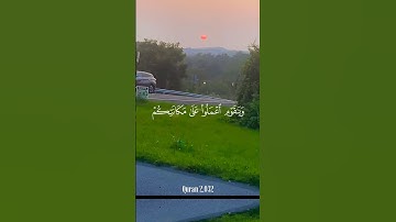 تلاوة مباركة بصوت جميل #اكسبلور #quran #القرآن_الكريم #قرآن