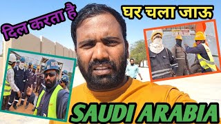 दिल करता है ! घर चला जाऊ | Workers Life | Daily Vlog | Saudi Arab | Hindi Vlog | Sawariyyaa |