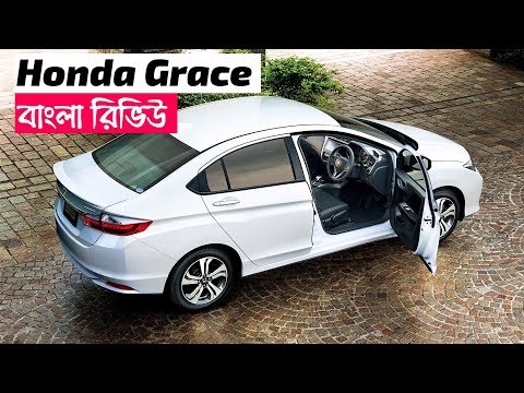 honda-grace-details-bangla-review-|-personal-experience-|-hybrid-car-price-in-bangladesh-2019