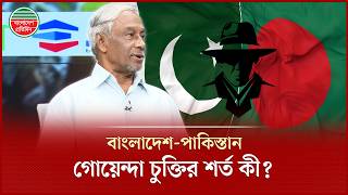 ‘মুক্তিযুদ্ধের বিরোধীতাকারীদের সঙ্গে নতুন করে প্রেম-পীরিতি হতেই পারে!’ | Intelligence Agreement