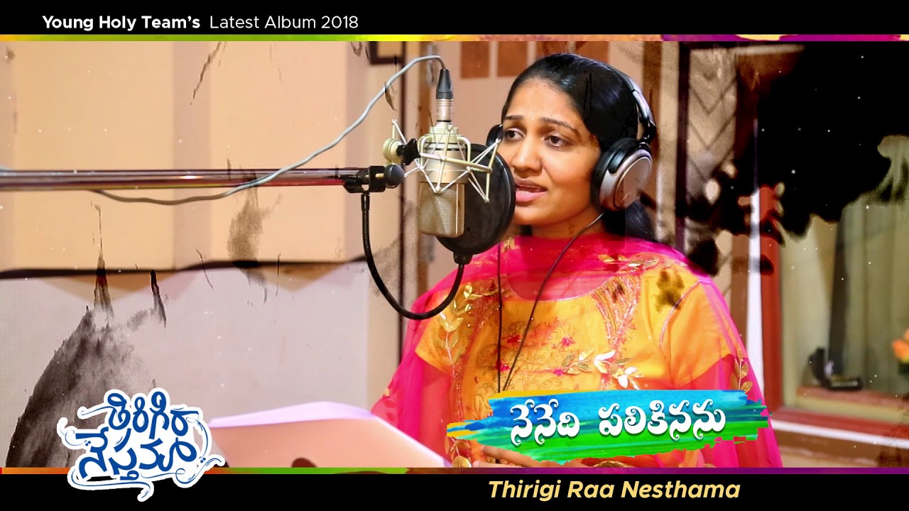 Latest Telugu Christian Album Thirigi Raa Nesthama Naadu RakshakaSis Blessie Wesly Song