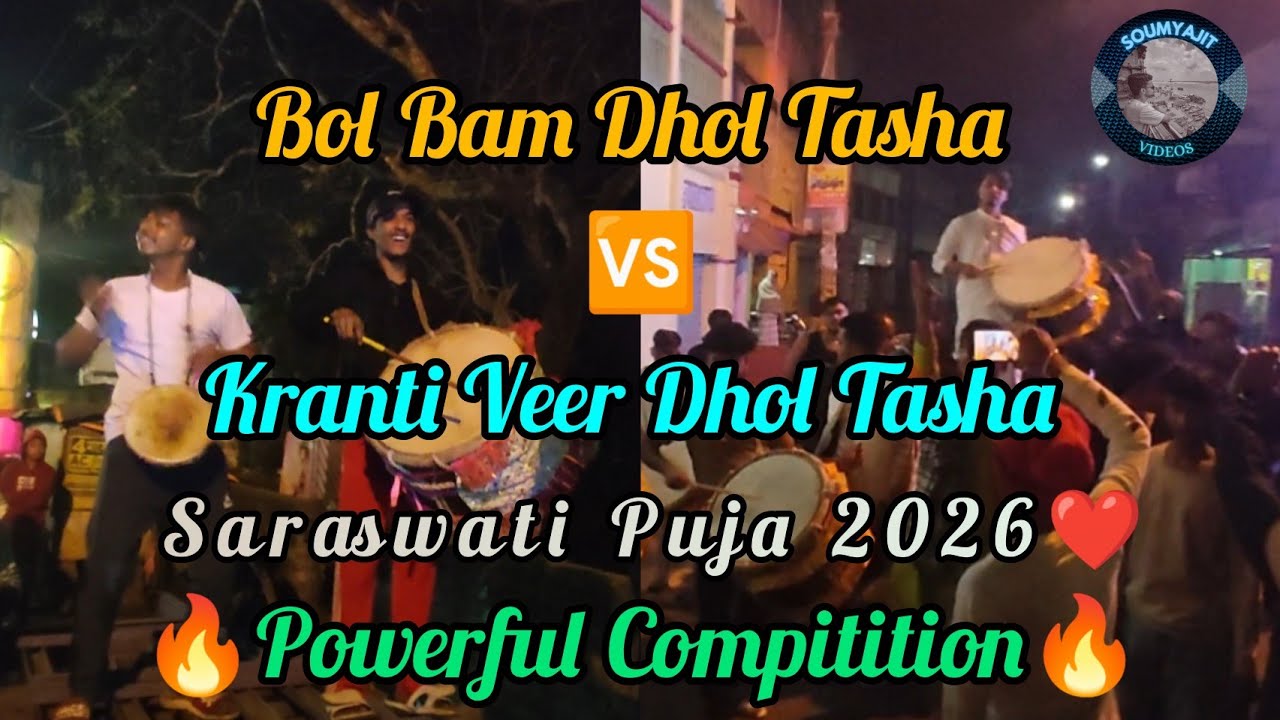 Bol Bam Dhol Tasha 🆚 Kranti Veer Dhol Tasha || Nabadwip Saraswati Puja 2026❤️ #dholak #subscribe 