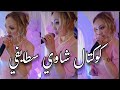     2026كوكتال شاوي سطايفي لأعراس أحلام العنابية