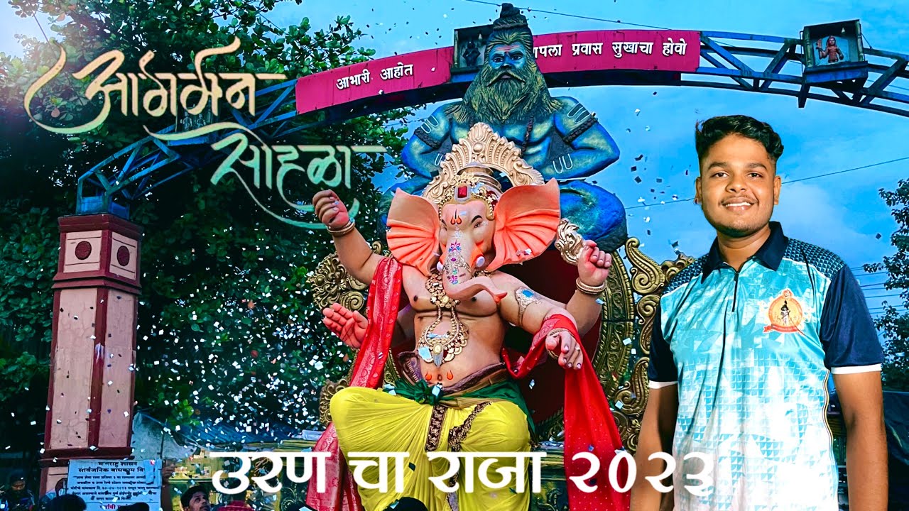 उरण चा राजा आगमन सोहळा😍🙏इको फ्रेंडली गणपती मुर्ती❤️डोळ्यांच पारणं फेडणारा सोहळा🥺URAN CHA RAJA🥰
