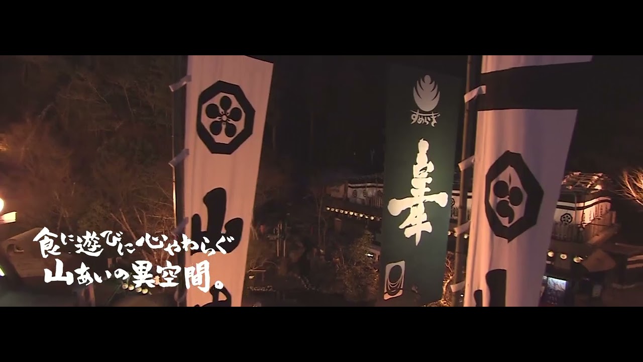 いろり山賊【公式】