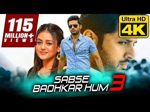 सबसे बढ़कर हम ३ (4K ULTRA HD) - नितिन की तेलुगु एक्शन रोमांटिक ब्लॉकबस्टर हिंदी डब्ड मूवी।  मिष्ठी