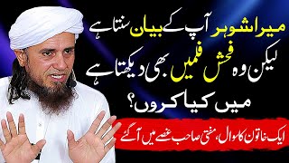 Husband is Watching Porn, Which what I do? Question to Mufti Tariq ...