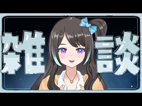 【突發配信】又打風啦!!!!!!! 初見歡迎～【姬野ひかり / Himeno Hikari】
