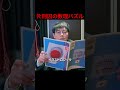 ﾀﾋ刑囚の数理パズル #本の紹介 #芸術 #ゲンシシャ #shorts