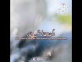 Beautiful Calming Quran Recitation for Spiritual Healing and Peace #HolyQuran #QuranKareem