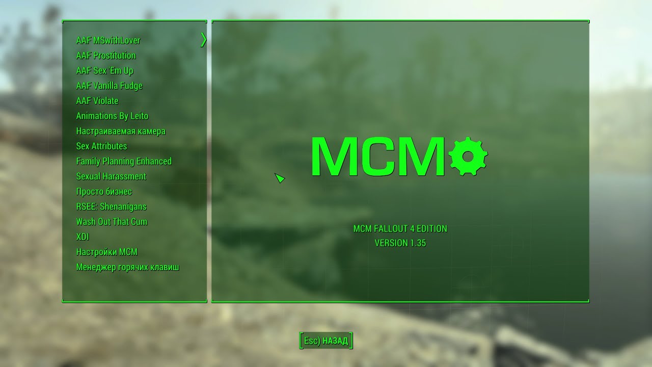 меню настройки модов мсм mod configuration menu fallout 4 фото 6
